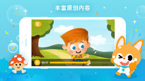 少儿流利说手机版