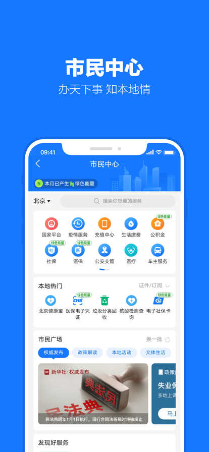 支付宝2026最新版本
