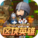 区块英雄游戏(挖矿赚钱)1.0.8安卓版