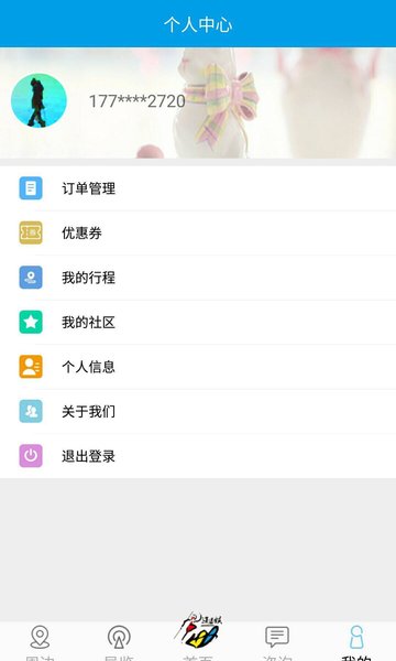 逍遥猴APPv1.0.43