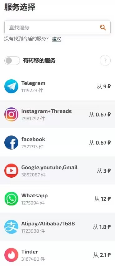 smsactivate虚拟号码平台-v4.0.6官方正版