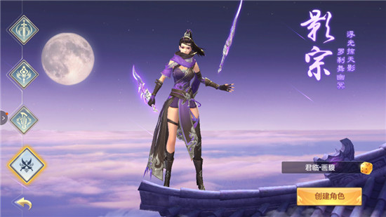 御灵飞仙(唯美仙侠)v3.4.0安卓版