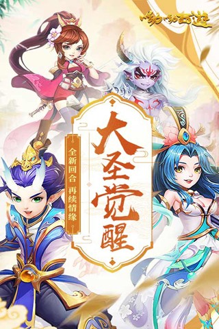 哟哟西游果盘版