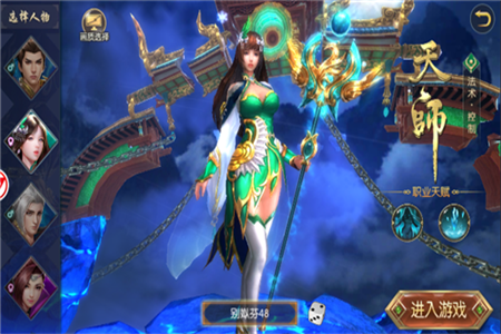 诛魔长生诀