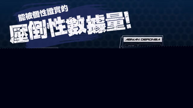 完美足球