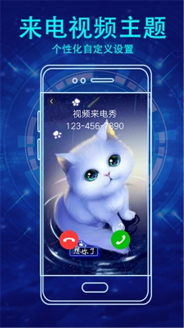 抖来电v1.0.1安卓版