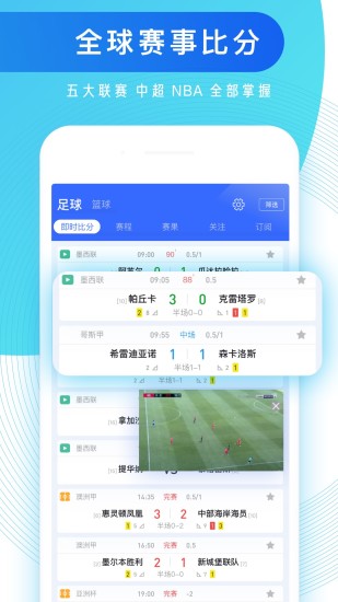 知球圈手机app 知球圈手机app