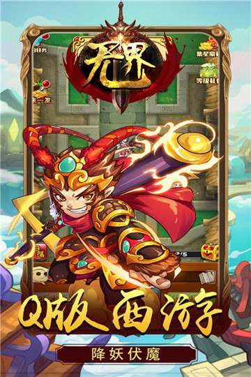 无界手游v1.0安卓版