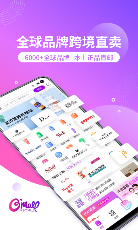 洋葱OMALL最新版