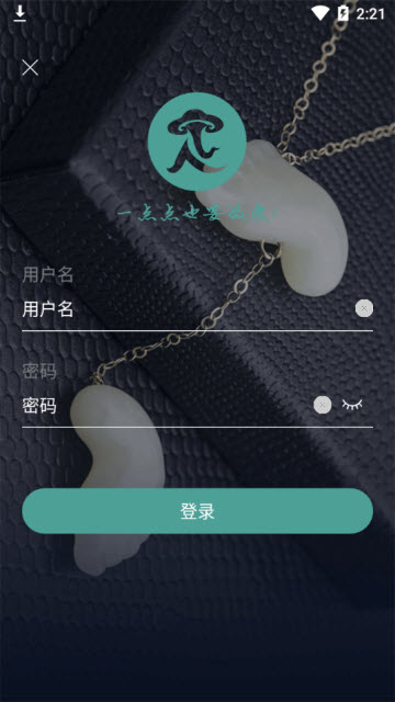 如e定制师手机app2.0安卓版