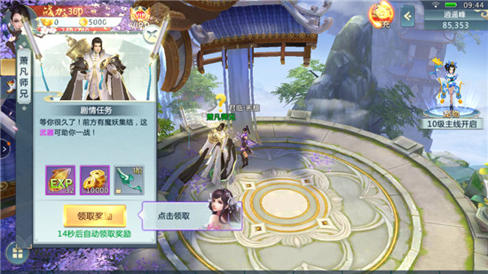 御灵飞仙(唯美仙侠)v3.4.0安卓版