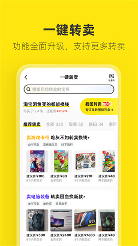 闲鱼二手交易市场