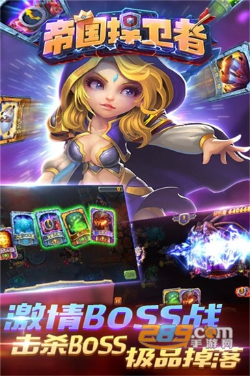 帝国捍卫者无敌版