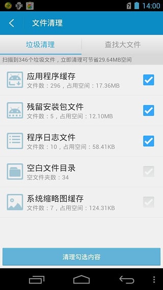 超级文件管理器最新版