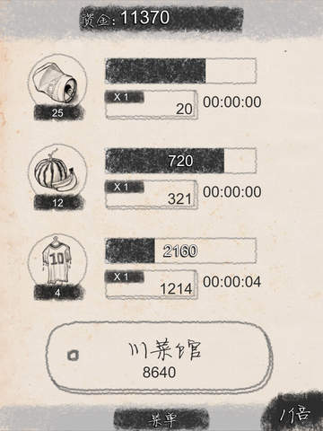 创业大师手游