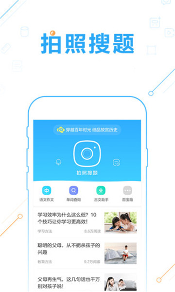 作业帮-学生搜题利器2019最新版v14.42.0安卓版