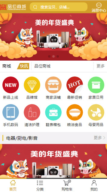 品位商城手机app1.0.1安卓版