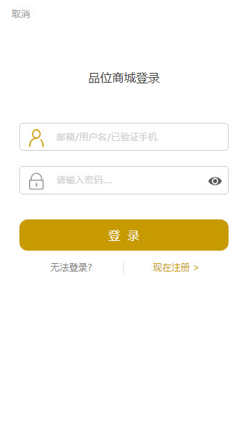 品位商城手机app1.0.1安卓版