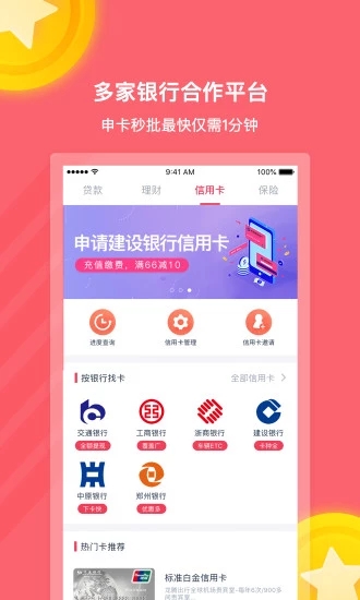 河南农信社普惠通app5.8.1官方安卓版