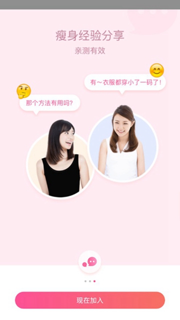 轻加减肥