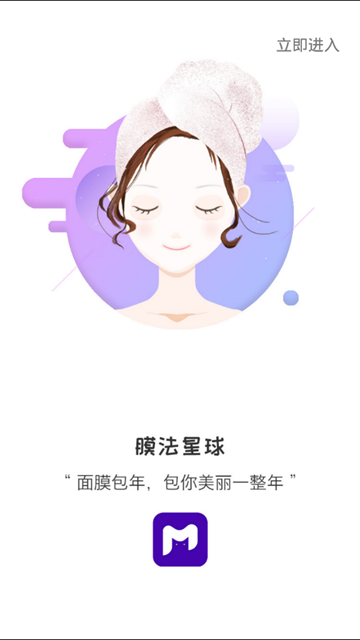 膜法星球v1.0最新版