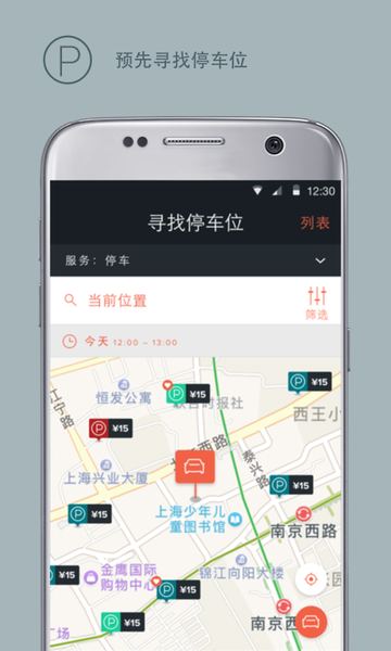 林肯之道appv4.1.6安卓版