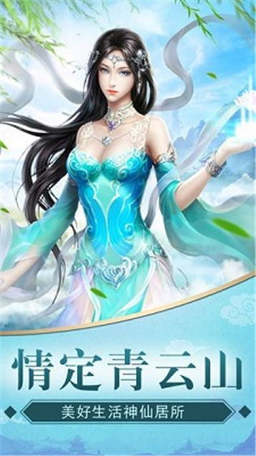 霄凌登仙商城版v3.3.4安卓版