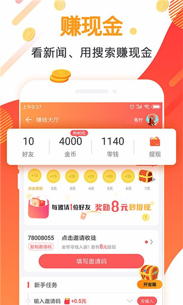 全能浏览器（免流版）appv1.0.0安卓版