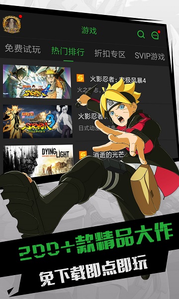 格来云游戏客户端1.2.0免费版