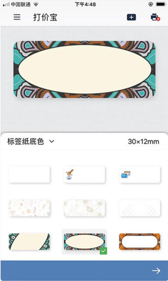 打价宝手机app 打价宝手机app