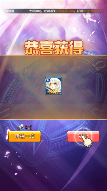 闪烁之光神契v1.2.1安卓版