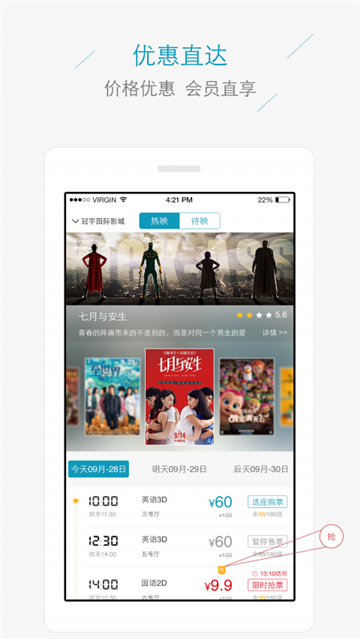 蜗牛生活appv1.0安卓版