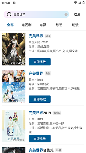 拾光视频APP影片详情页