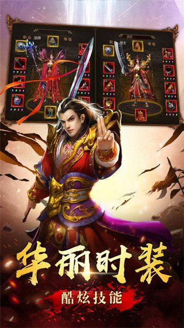 赤月红城官方版v1.00安卓版