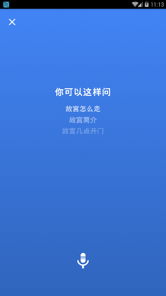 秒懂旅行手机app1.0.0安卓版