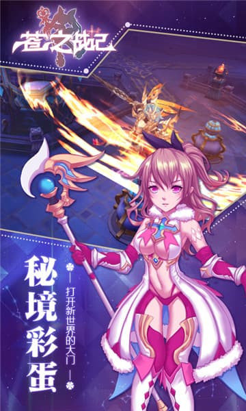 苍之战纪3.00.96
