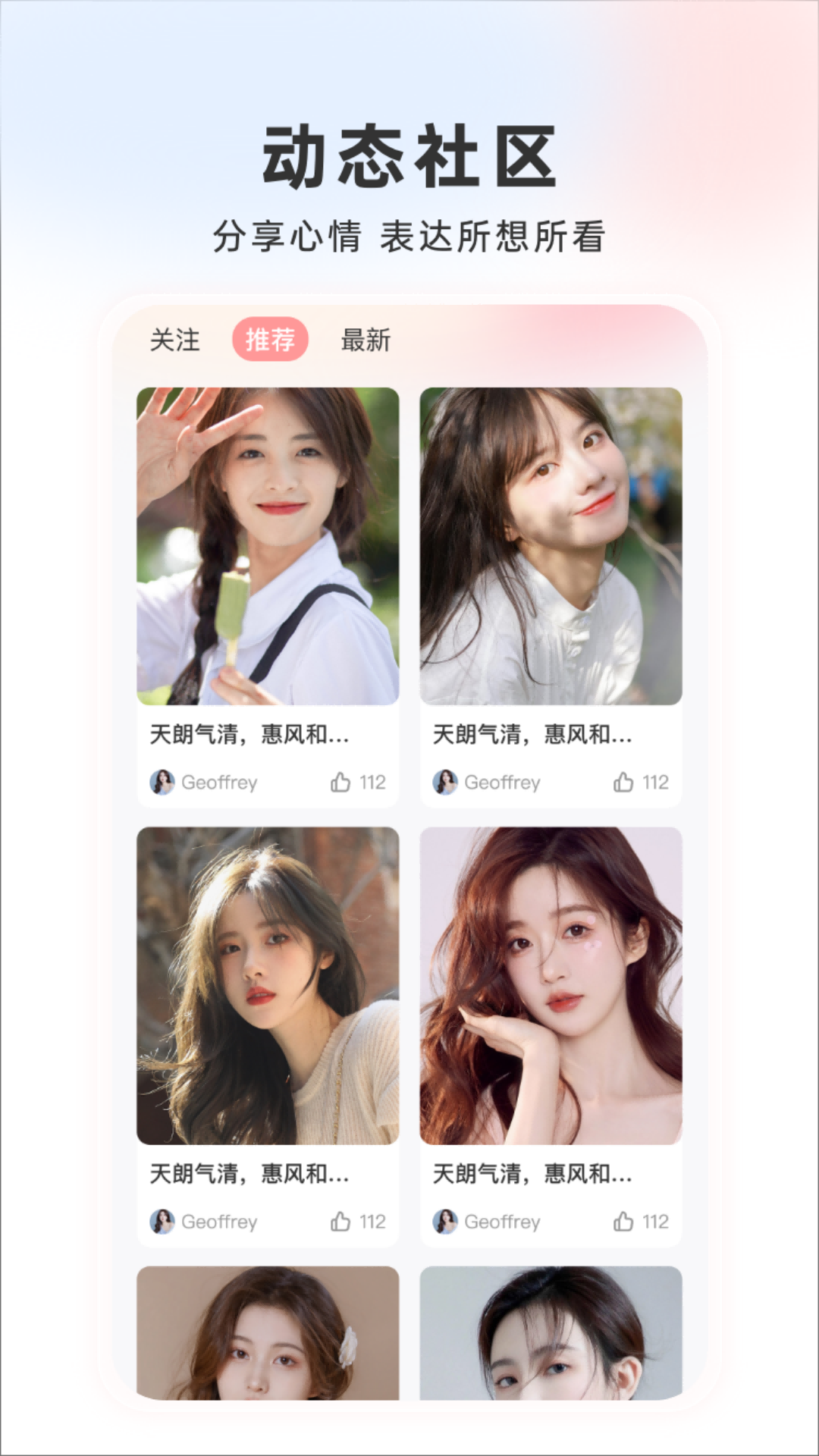 桃色派对交友