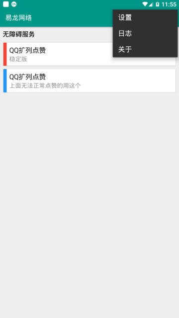 QQ扩列自动点赞(手机qq一键扩列软件)1.0最新版