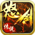 怒剑传说破解版v1.0.4安卓版