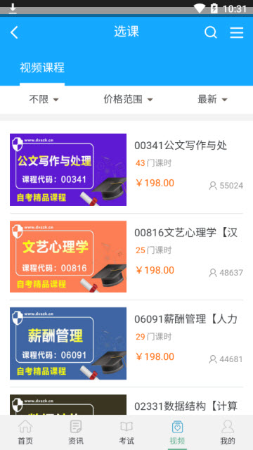 出头教育手机app0.1.37安卓版