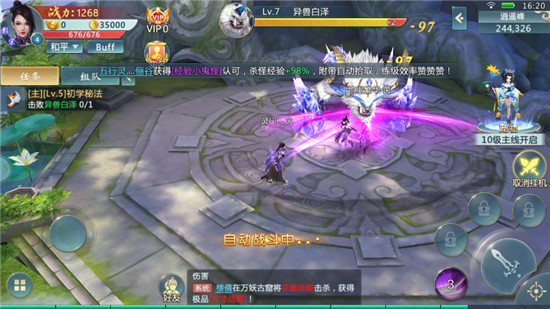 龙神决