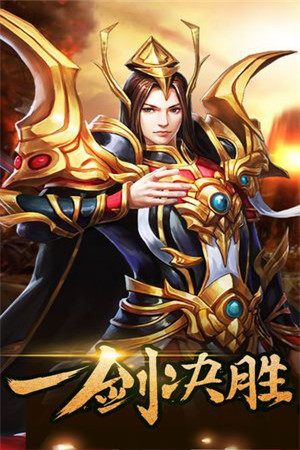 攻沙战白虎