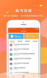 轻松志愿1.2.7