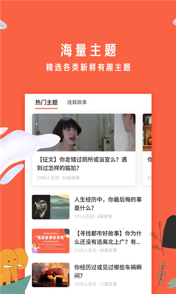 南瓜屋故事appv1.0.0安卓版