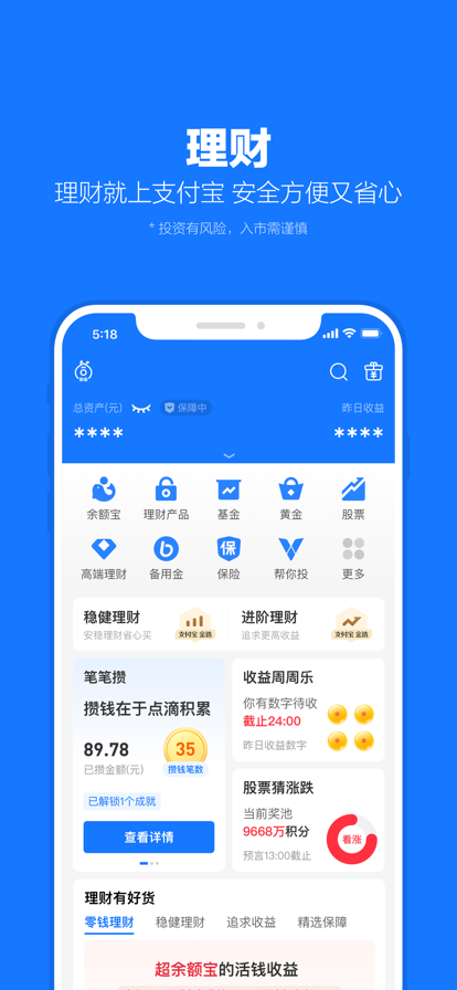 支付宝2026最新版本