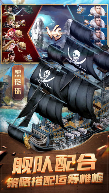 航海行动v2.0.2安卓版