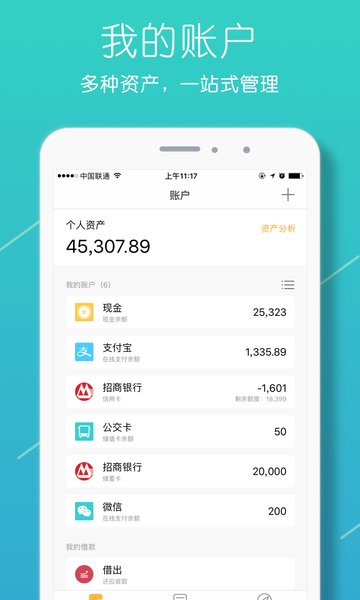 圈子记账本appv4.7.0