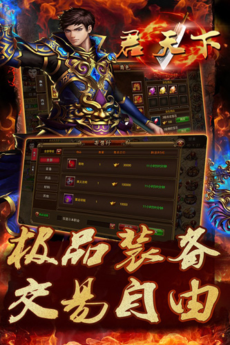 君天下OL
