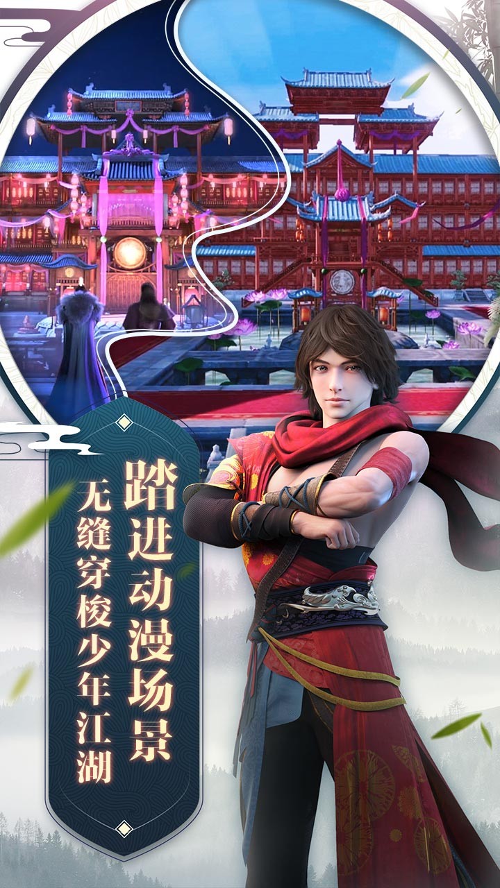 少年歌行折扣版