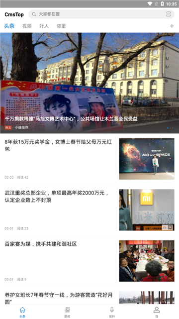 汉阳知音app